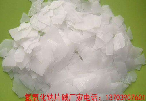氢氧化钠片碱厂家告知片碱在化工及化学试剂中的用途
