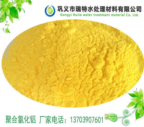 铝镁合金钝化生产废水处理工艺汇总-聚合氯化铝厂家