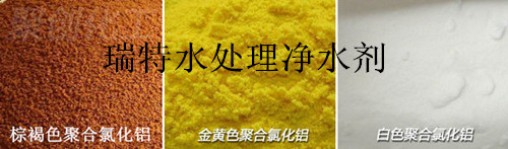 使用聚合氯化铝时水面出现的漂浮物是什么东西？